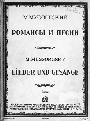 J0149 Мусоргский М.П. Картинки с выставки. Переложение для - купить  самоучителя в интернет-магазинах, цены на Мегамаркет | J0149