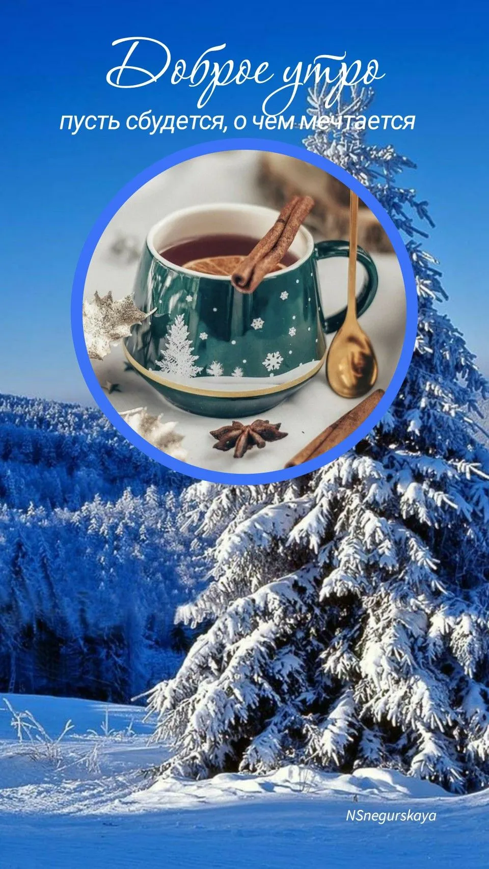 Доброе утро | Good morning gif, Good morning, Album Доброе утро | Good morning gif, Good morning, Album