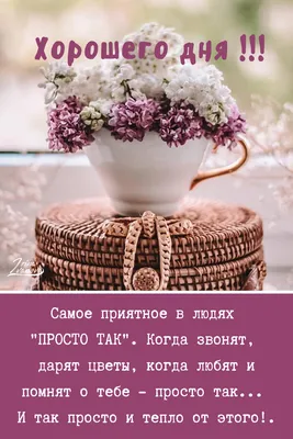 Открытки с добрым утром красивые - 86 фото