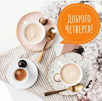 Художественные открытки с добрым утром - 70 фото