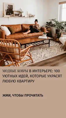 Ковер NATUREL D979 BEIGE – купить в Москве: цены, отзывы и характеристики |  Интернет-магазин «Модные ковры»