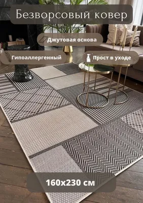 Какие ковры лучше покупать на пол: как выбрать ковер, из какого материала  они лучше - интернет-магазин kover-russia.ru
