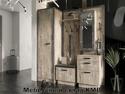 Купить Модульная прихожая Бост-1200qh цена 14 605 ₽ в интернет магазине  Мебель стор