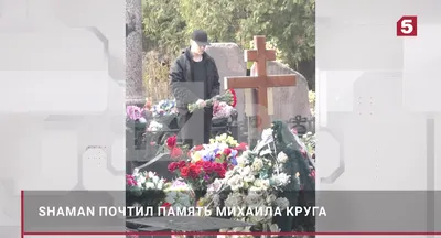 Призрак Круга попал на ФОТО, поклонники в растерянности