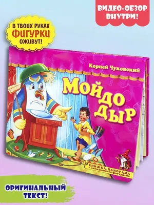 Ёлочная игрушка МОЙДОДЫР - купить по выгодной цене | МАГАЗИН ПРАЗДНИКА