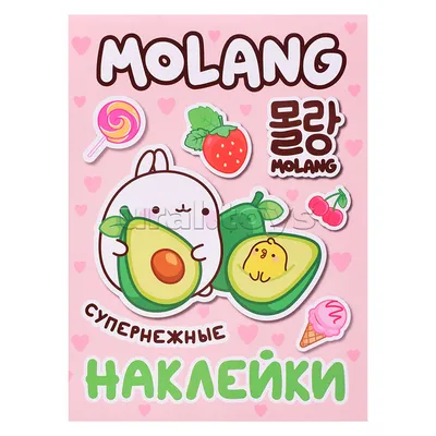 Фото Molang rabbit / Кролик Моланг сидит рядом с шоколадными конфетами и  держит в лапках сладости