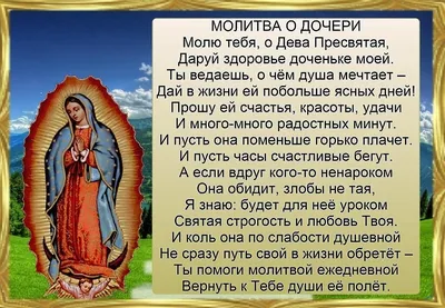 Молитва на исполнение желания - какие есть молитвы на удачу - Главред