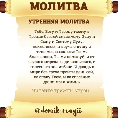 молитва | Musings