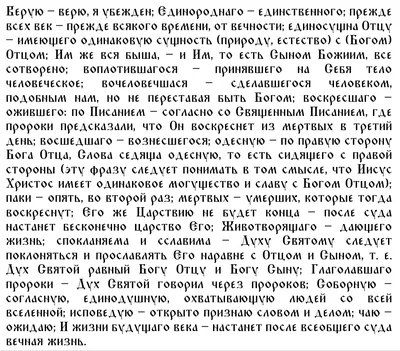 Освященные свечи - Молитва символ веры - Святая троица, 12 шт. | Posylka.de