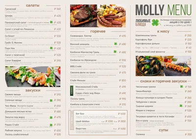 Irish Pub Molly | Magnitogorsk