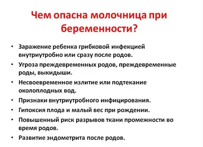 Сражает даже девственников. Что надо знать о молочнице у мужчин - Мужчине  на заметку - 39-я городская клиническая поликлиника