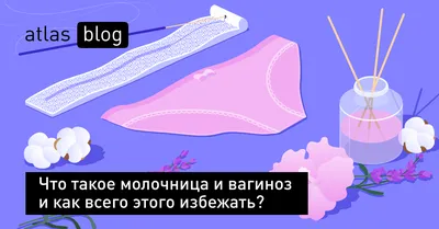 Опасность при снижении иммунитета: молочница - Квитна