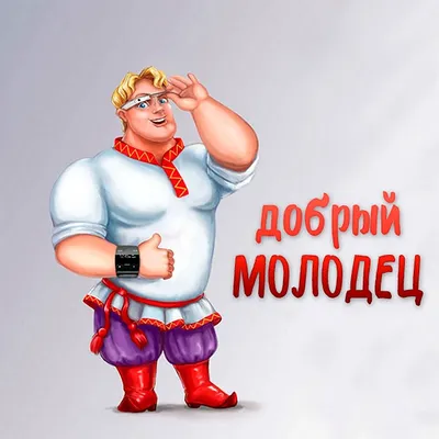 Кружка пивная кто молодец? Влад молодец! - 500 мл. grand cadeaux 147952427  купить за 583 ₽ в интернет-магазине Wildberries