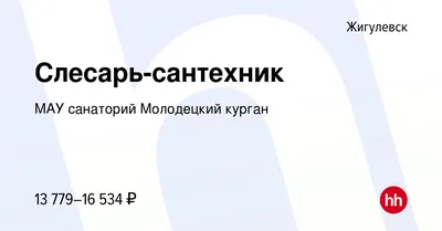 Молодецкий курган\" в Самарской области. Подъем на одну из главных вершин  Жигулей. | Универсальный Турист | Дзен