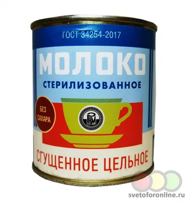 Молоко стерилизованноеГОСТ 7,5% 300гр ж/б, ООО Промконсервы Купить в  магазине СВЕТОФОР город Ульяновск, ул Симбирская, д 47А