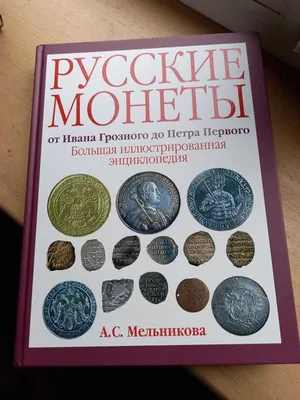 Клад эпохи Ивана Грозного в шахматной фигуре нашли в центре Москвы