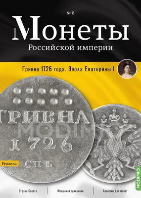 Инвестиционные монеты - купить золотые и серебряные монеты в Сбербанке