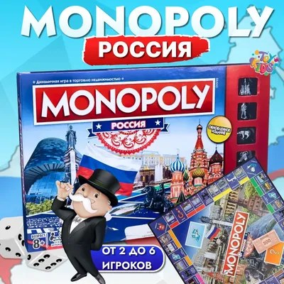 Игрушка Monopoly hasbro классическая монополия ... - купить с доставкой в  интернет-магазине О'КЕЙ в Санкт-Петербурге