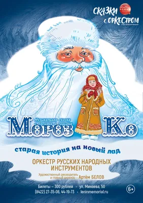 Крем Морозко®, 50 мл