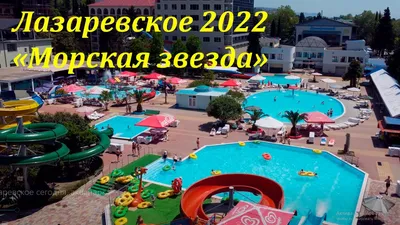 Туры в Hotel Морская звезда (ул. Волжская) 2* Сочи Россия - отзывы, отели  от Пегас Туристик