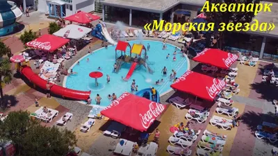 Гостевой дом Морская звезда, Сочи, ул. 73-й километр, д. 10