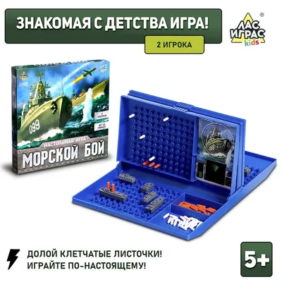 Морской бой настольная игра Quercetti Family Game 1003 — купить в магазине  Quercettitoys.ru