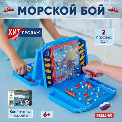 Морской бой | Купить настольную игру в магазинах Мосигра