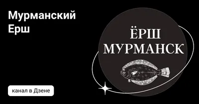 Ёрш вяленый 6-7шт/кг · Мореска