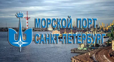 Морской Петербург - Карта \"Стивидорные компании Большого порта СПб\"