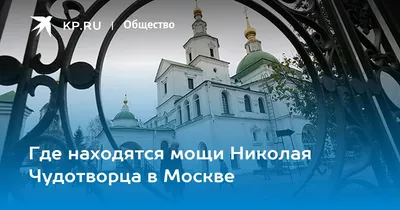 Мощи Николая Чудотворца в Москве: чего не ожидали верующие в последний день  - РИА Новости, 12.07.2017