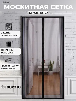 Магнитные москитные сетки для дверей, Алмазная сетка, дверная занавеска,  автоматическое закрытие, москитная сетка может быть изготовлена на заказ,  магнитная москитная сетка | AliExpress