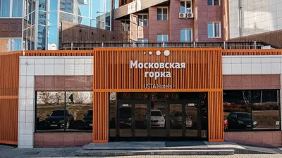 Отель «Московская горка» 4* в центре Екатеринбурга, официальный сайт - USTA  Hotels