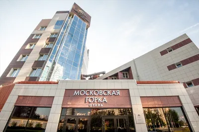 Moskovskaya gorka by USTA Hotels, Екатеринбург - обновленные цены 2024 года