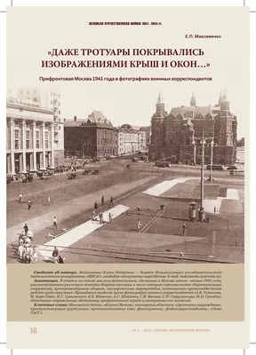 Документальные летописи войны. Маскировка московского Кремля в годы ВОВ ::  ТВ Центр - Официальный сайт телекомпании