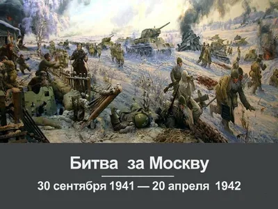 Военно-исторический фестиваль «Москва за нами. 1941 год» 2017