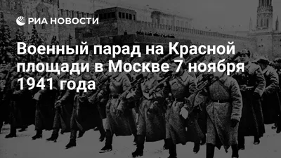 Великая Отечественная война. 1941 год | Овсянников К | Дзен