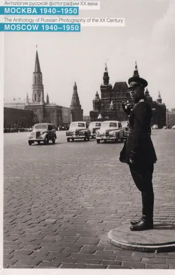 Москва. Котельническая набережная. 1950-е. - Назад в СССР, №981189265 |  Фотострана – cайт знакомств, развлечений и игр