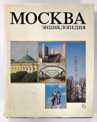 Москва было/стало 1980-е от Юганск за 21 марта 2021 на Fishki.net