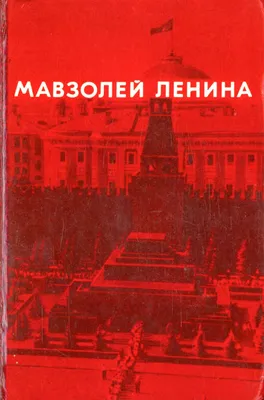 Исторические фото - Цитаты из стихотворений Маяковского на площади  Дзержинского (Лубянской) в Москве 1980-х, 1984: Описание произведения |  Артхив