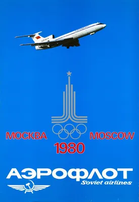 19 июля в 1980 году в Москве открылись XXII летние Олимпийские игры - День  в истории