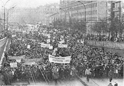 Фотографии Москвы 90-х годов