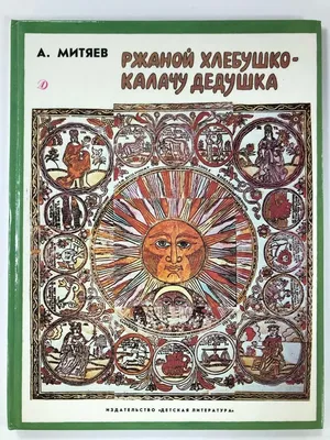 Александр Чернецкий – «Тихий парад» (Том 9) (Москва, радио «Юность», 1990)  - Chernets.info