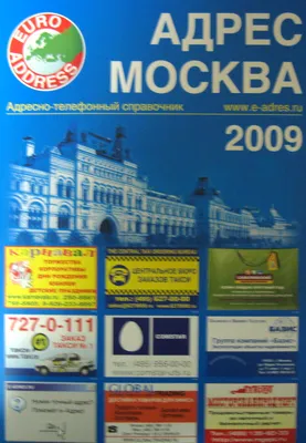 Взрыв газопровода в Москве (2009) — Википедия