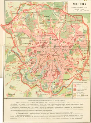 Москва 30-х годов По... - МоскваХод. Прогулки по Москве | فيسبوك