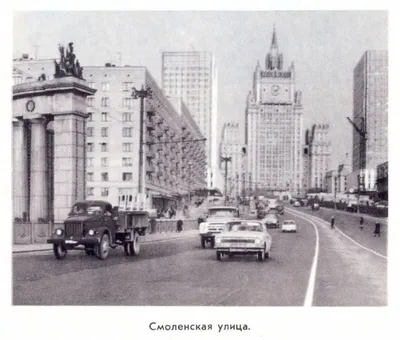 МоскваWEB.::.Фотогалерея.::.Москва в XX веке.::.Москва 70-х.::.Смоленская  улица