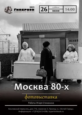 Гиперион. Московский книжный клуб-магазин