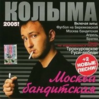 Бандитская Москва: Константин Крюков, Ольга Сутулова и Евгений Петросян -  лайфстайл - 17 мая 2023 - фотографии - Кино-Театр.Ру