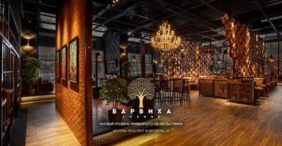 Барвиха Lounge Москва-Сити, Бар, Барвиха Lounge Москва-Сити - Москва -  Tabler