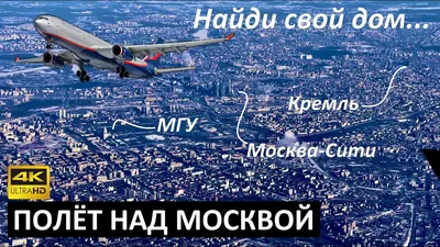 Ух ты! Ночная Москва с самолёта! | Блог авиационного фотографа | Дзен