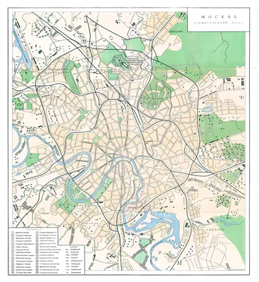 Схема города 1957 года. Москва. Спутник туриста.